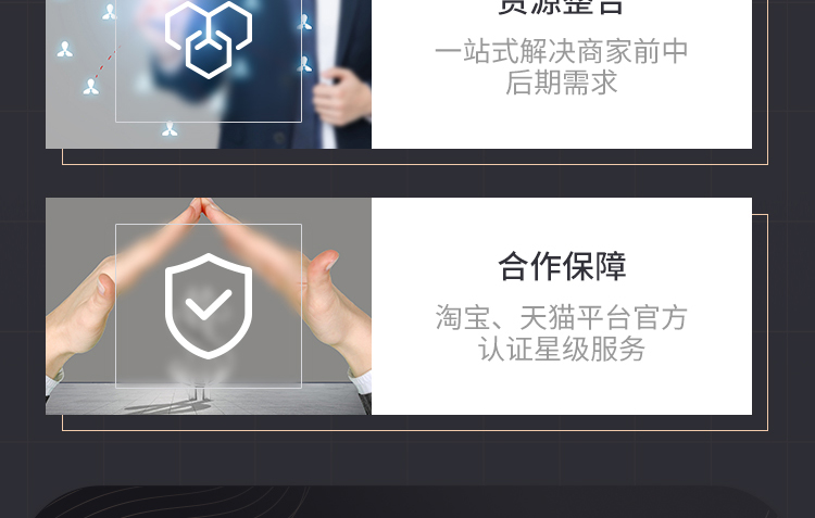 电商代运营,淘宝代运营